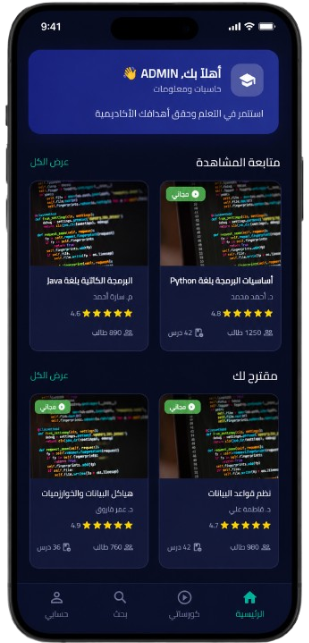 الشاشة الرئيسية