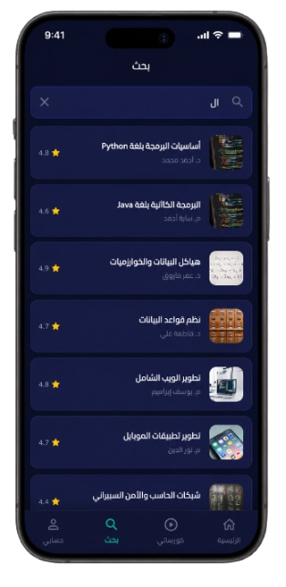 شاشة البحث
